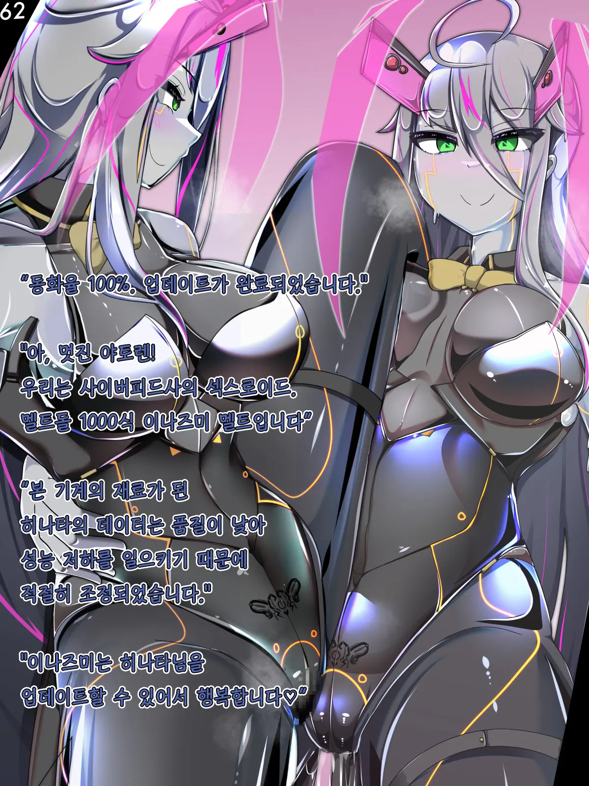 Tokukei Shikkou Tystopia 03 특형 집행 티스토피아 03